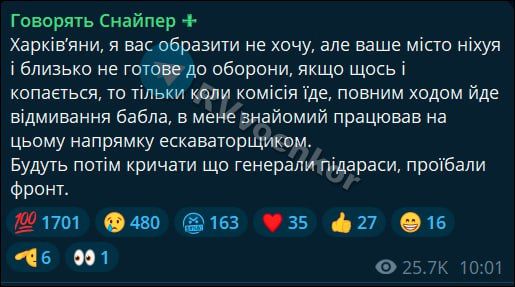 Харьков не готов к обороне — нацист Бунятов