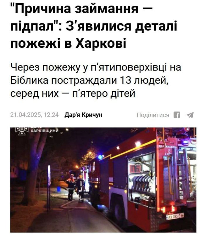 "Освободитель" с зажигалкой: пьяный военный 92-й бригады поджёг квартиру в Харькове — пострадали 13 человек, 6 госпитализировано