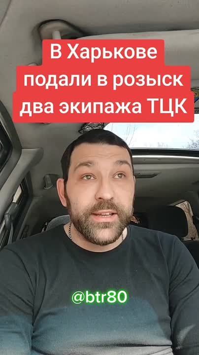 Как дела у ТЦК в Харькове?