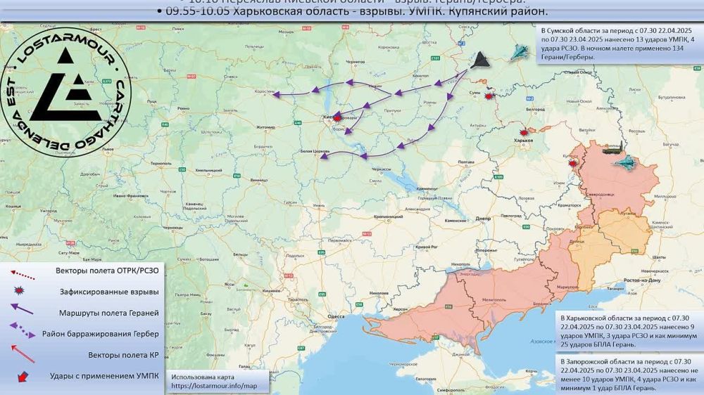 Анимированная схема ударов по территории Украины 22-23 апреля 2025 года