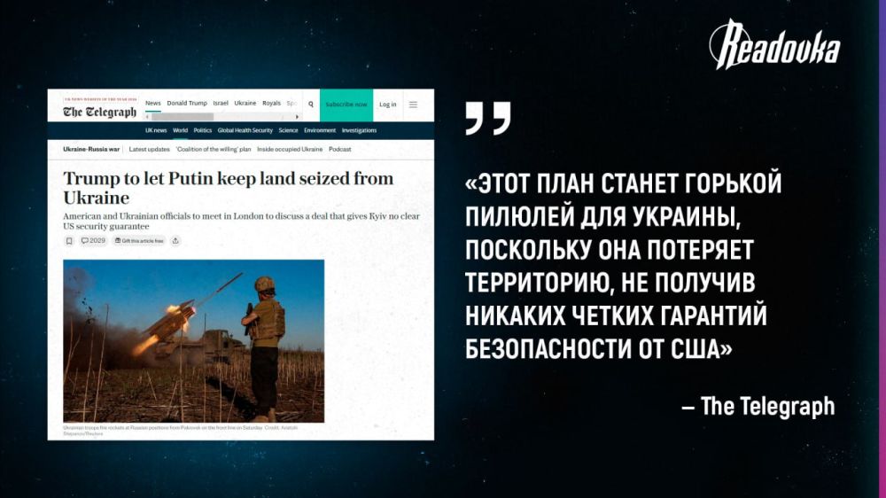 Признание Крыма де-юре и Донбасса де-факто — западные СМИ публикуют «финальное предложение» Трампа по мирному урегулированию на Украине