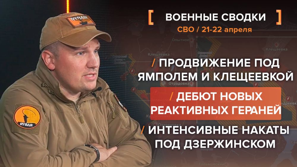 Хроника СВО за 21-22 апреля