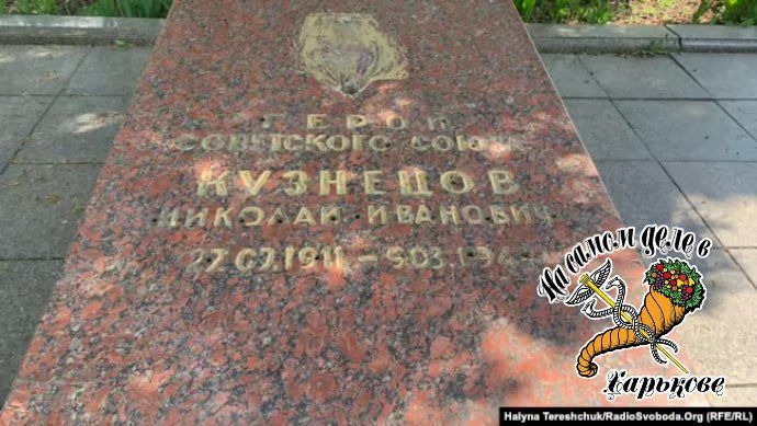 В преддверии 80-летия Великой Победы нацисты решили выкопать останки героев ВОВ