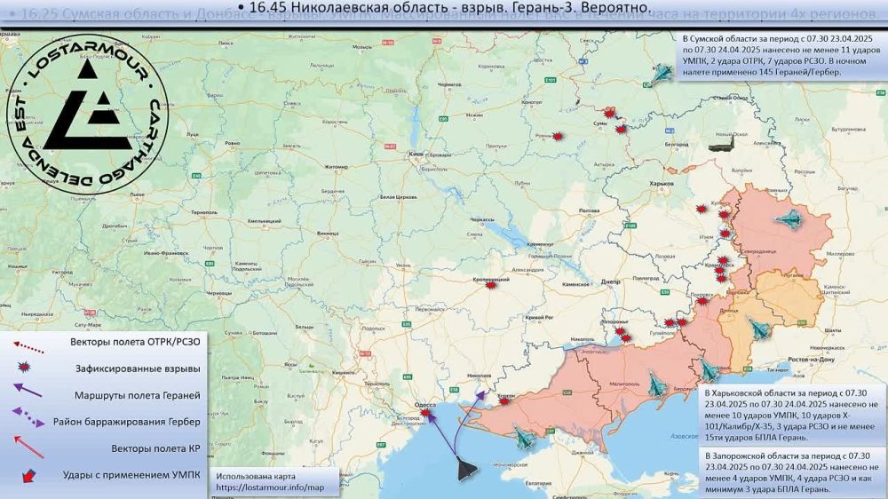 Анимированная схема ударов по территории Украины 23-24 апреля 2025 года