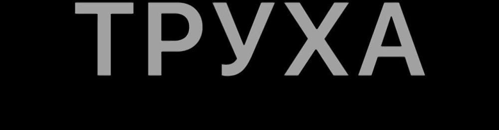 В Харькове есть прилеты по заводу им. Малышева, воинской части и еще ряду военных объектов