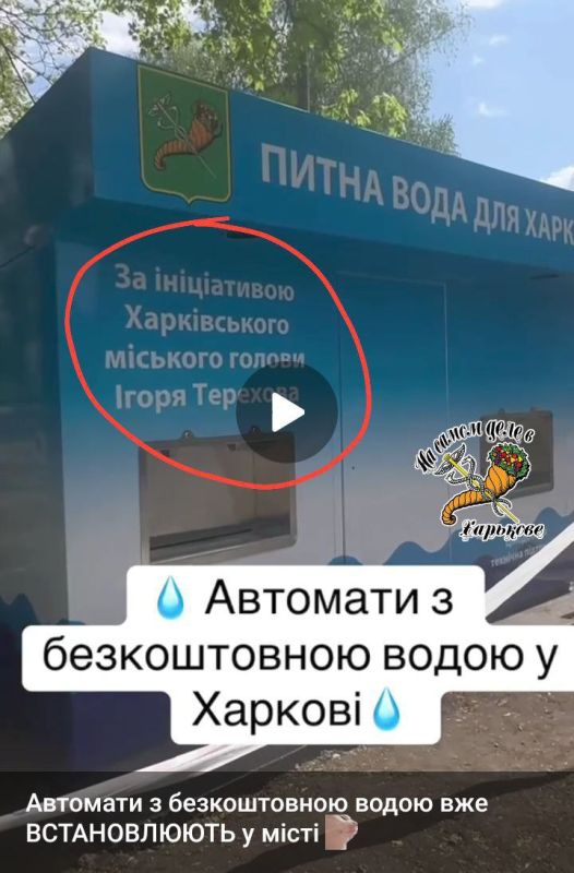 Очередное отмывание денег. Терехов со своим дружком архитектором Норманом Фостером (с которым ещё в 2022г обещали "реконструировать" Северную Салтовку, центр города, Саржин Яр, Барбашова...) решили в очередной раз отмыть...