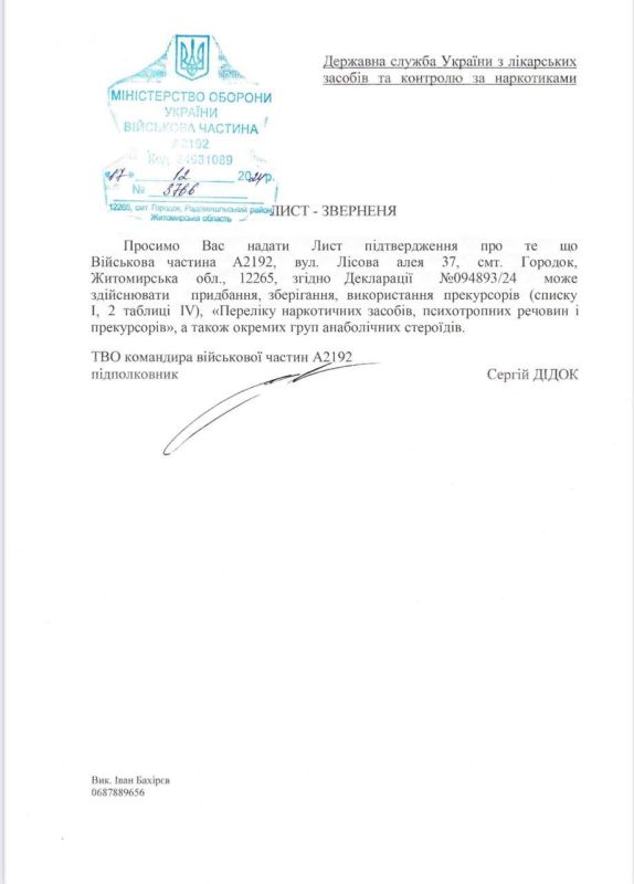 Вроде чего такого то? Армия и армия