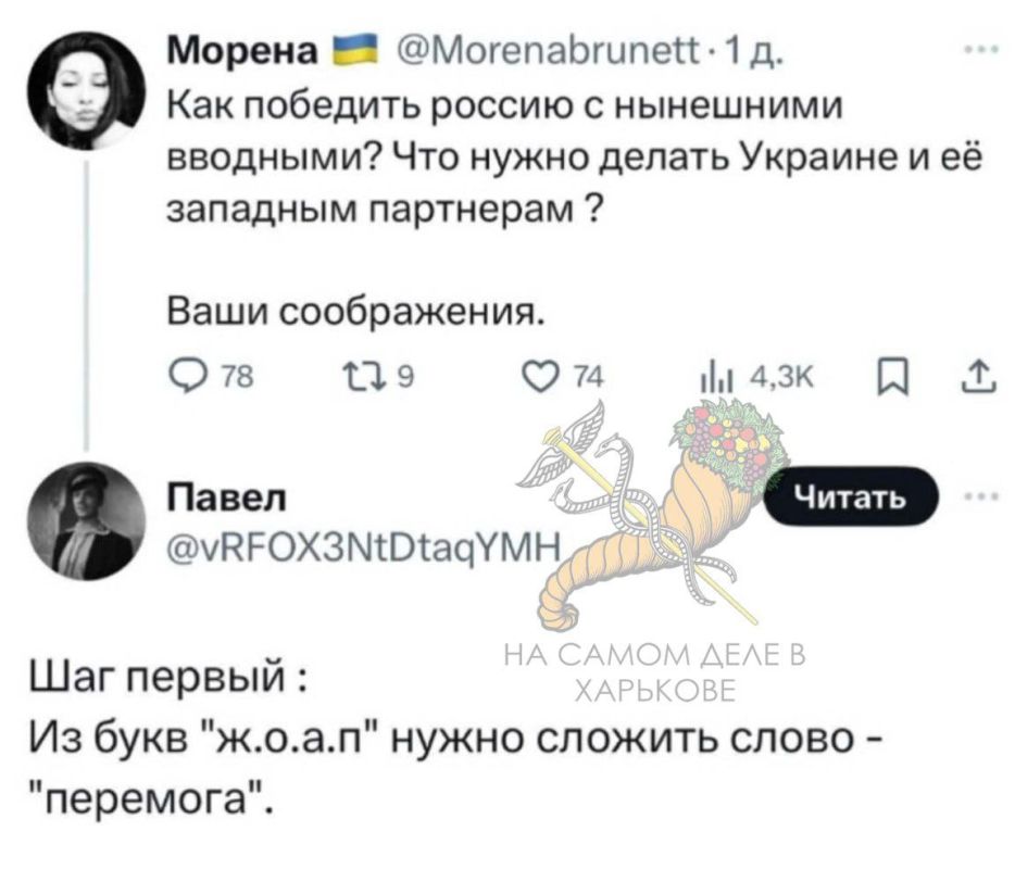 План перемоги. ПОДПИСАТЬСЯ Наш чат