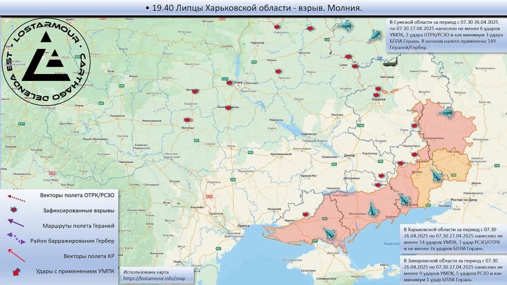 Анимированная схема ударов по территории Украины 26-27 апреля 2025 года