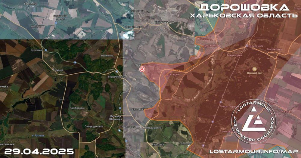 ВС РФ освободили населенные пункты Каменка и Дорошовка в Харьковской области