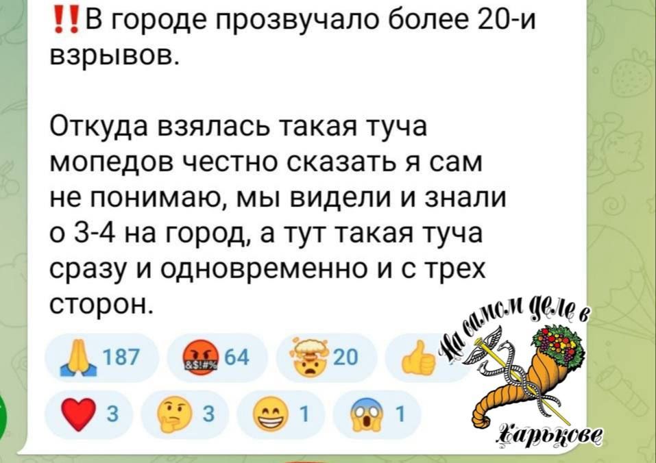 Сообщают о мощных ударах русских дронов по объектам ВСУ в Харькове!