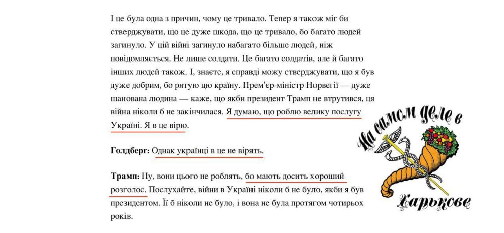 "Президент США Трамп заявил, что украинцы не ценят его мирные инициативы: Я думаю, что эта нация будет раздавлена очень скоро", — интервью The Atlantic