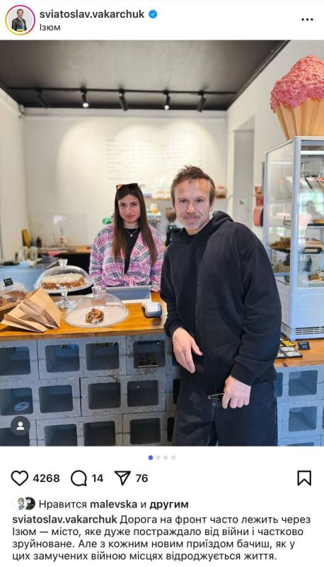 Что мелкий украинский выкормыш Сороса делает в Изюме?