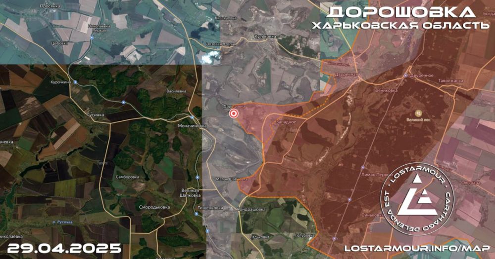 ВС РФ освободили н.п Дорошовка в Харьковской области