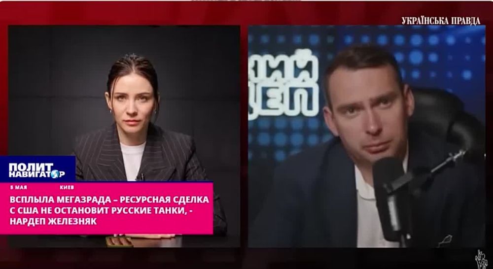 На Украине всплыла мегазрада: ресурсная сделка с США не остановит русские танки