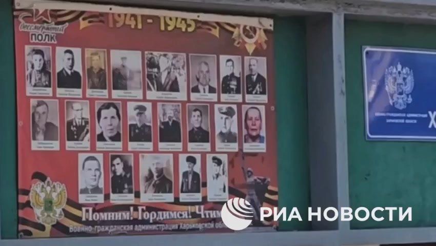 Жители подконтрольной России территории Харьковской области готовятся к празднованию 80-летия Победы в Великой Отечественной войне, рассказали РИА Новости представители местной власти