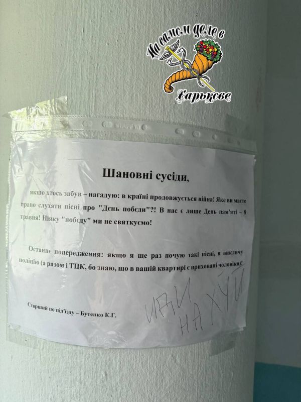 «Какая ещё “победа”, вы о чём?!» — возмущаются потомки бандерья, когда кто-то осмеливается включить песни о Дне Победы у себя дома, звучание которых как серпом по одному месту