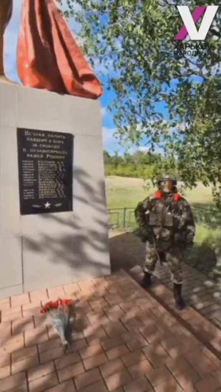 Военнослужащий одного из подразделений Росгвардиии, которое находится на Харьковском направлении, прочитал стих о воинах, которые ценой своих жизней победили фашистов в 1945 г