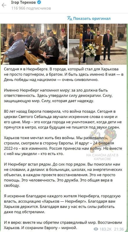 Дурка на марше. Терехов поехал в Нюрберг, откуда выкатил пост про то, что "зло должно быть наказано", подразумевая Россию Дурка на марше. Терехов поехал в Нюрберг, откуда выкатил пост про то, что "зло должно быть наказано", подразумевая Россию
