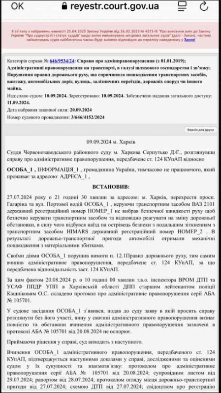 ”27.07.2024 в 21:30 в Харькове, мужчина, управляя транспортным средством ВАЗ 2101 превысил скорость и врезался в ”HIMARS” всу, в результате ДТП автомобили получили механические
