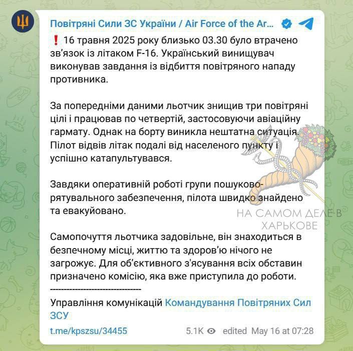 Минус еще один самолет противника