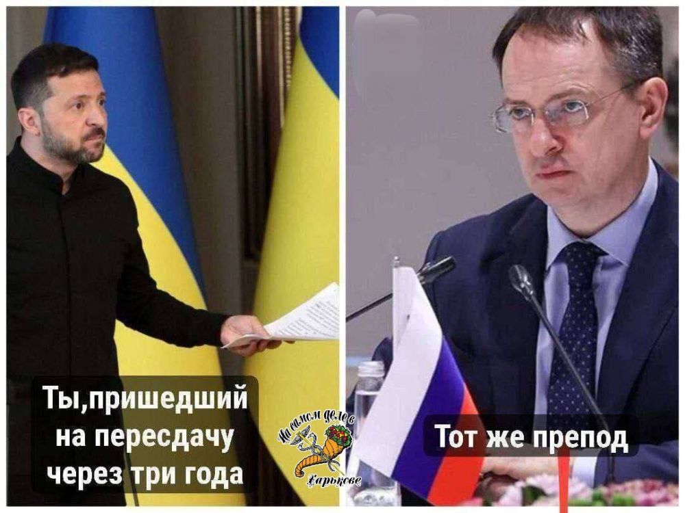 Мединский: Украина це...?. Зеленский: Европа! Мединский: Садись, Вовочка — 2! Украина это Россия! ПОДПИСАТЬСЯ Наш чат