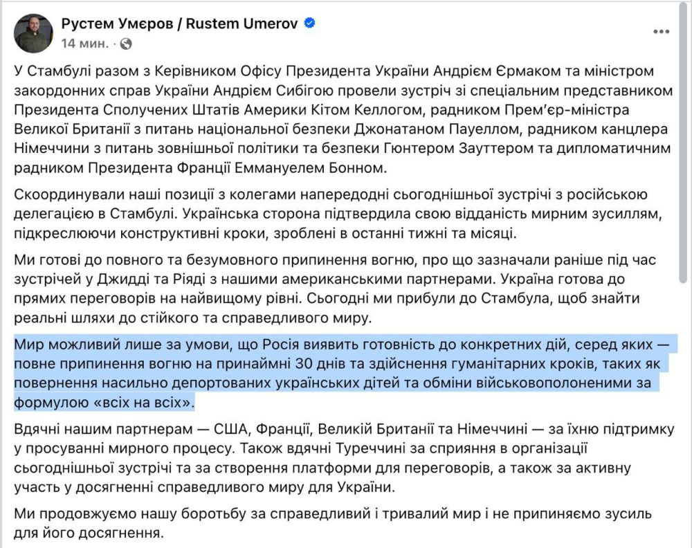 Переговоры еще толком не начались, а киевские марионетки уже условия ставят