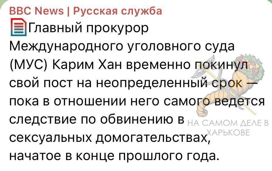 Тот самый Карим Хан, что вынес решение об "аресте" Путина