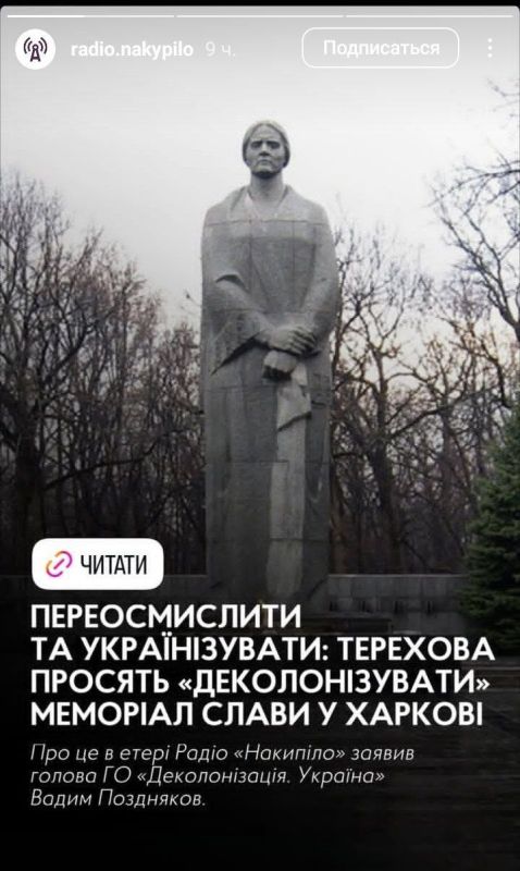 Харьковские укроактивисты просят Терехова "украинизировать: мемориал славы