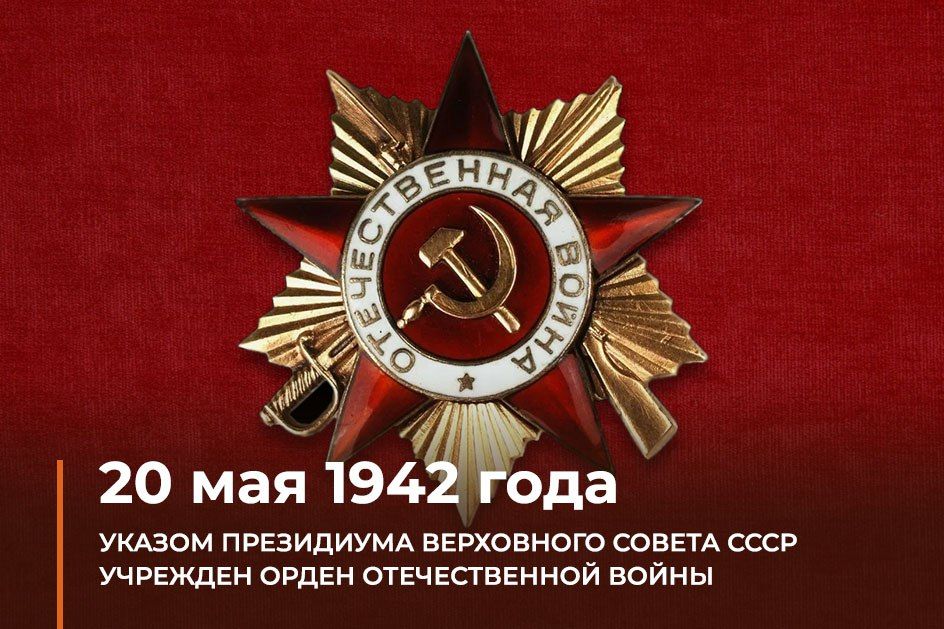  : 20  1942       
