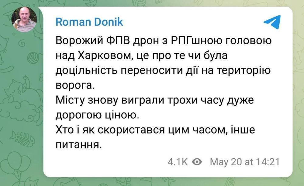 Укропский волонтер жалуется, что российские ФПВ долетают до Харькова