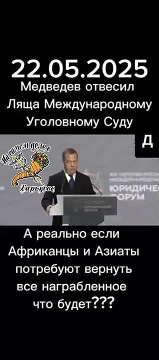 Дмитрий Анатольевич предложил создать суд над Европой