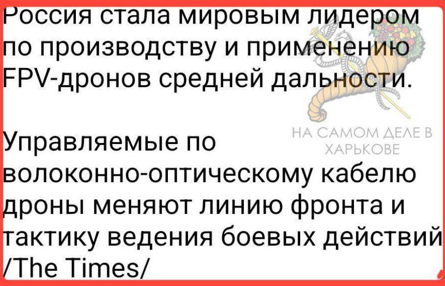 The Times признали лидерство за Россией в войне дронов