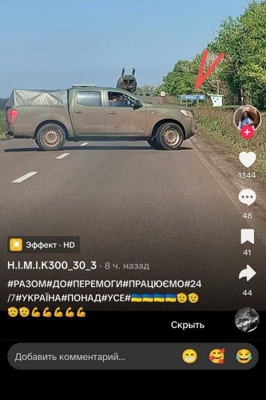 РСЗО HIMARS засветился в селе Шевченково Харьковской области