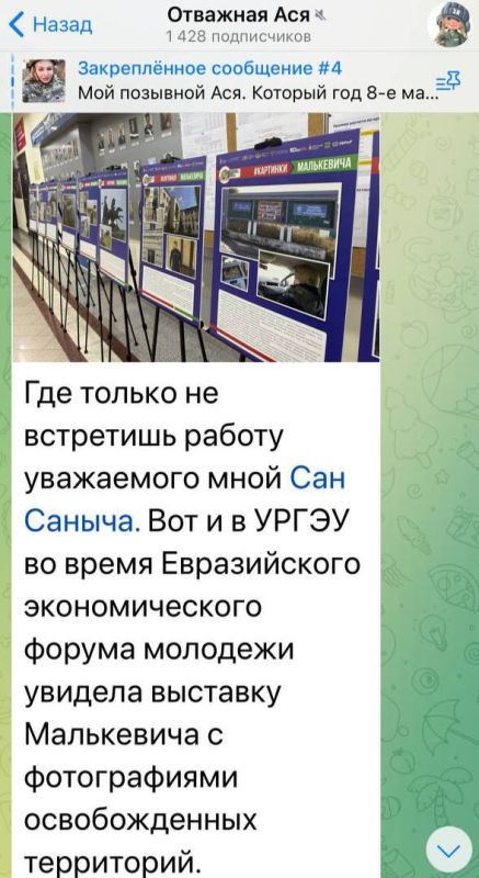 Александр Малькевич представил выставку фотографий о жизни вернувшихся регионов на Евразийском экономическом форуме молодёжи