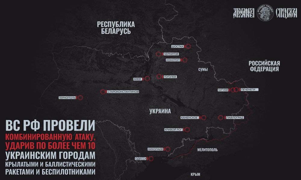Массированный комбинированный удар по Украине