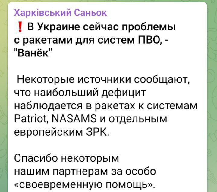 Санек с Ваньком возмущены