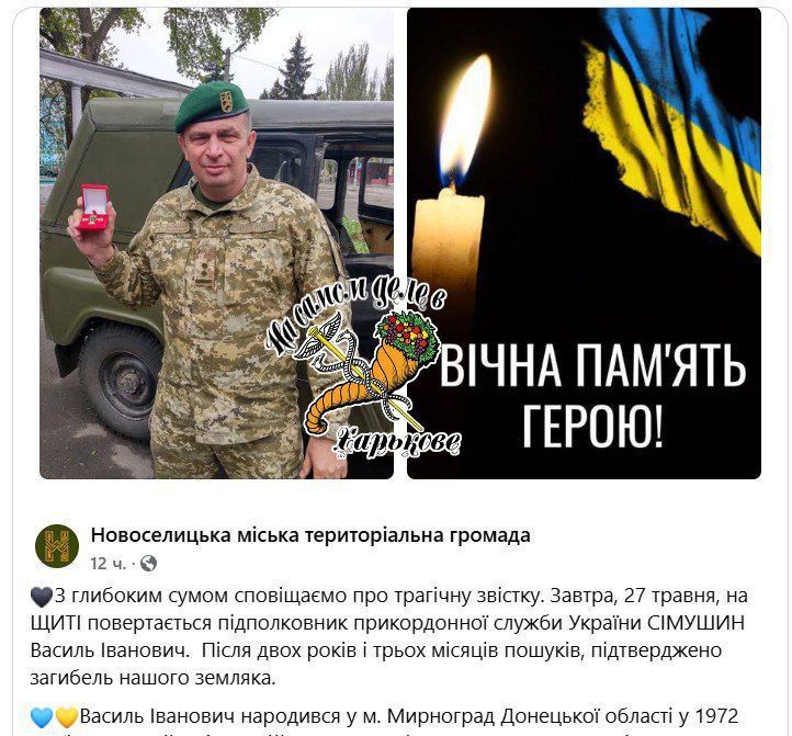 На купянском направлении был ликвидирован подполковник пограничной службы Незалежной