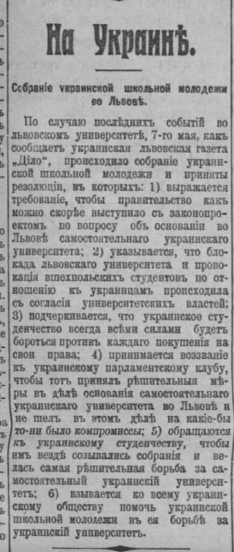 Владимир Корнилов: Харьковская газета 1910 года