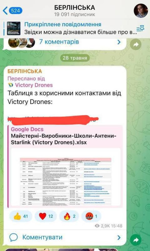 Украинская активистка получает похвалу от обеих сторон - сначала от ВСУ за сборы, а затем от ВС РФ, теперь уже за координацию ударов по позициям украинских формирований