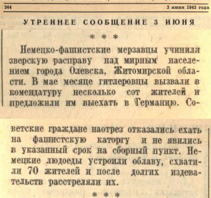 Максим Григорьев: 3 июня 1942 года Совинформбюро сообщало о продолжающихся преступлениях немецко-фашистских оккупантов против мирного населения на временно захваченных территориях СССР Максим Григорьев: 3 июня 1942 года Совинформбюро сообщало о продолжающихся преступлениях немецко-фашистских оккупантов против мирного населения на временно захваченных территориях СССР