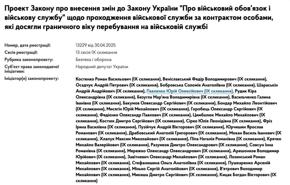 Рада приняла в первом чтении законопроект 13229 о возможности добровольной мобилизации мужчин старше 60 лет
