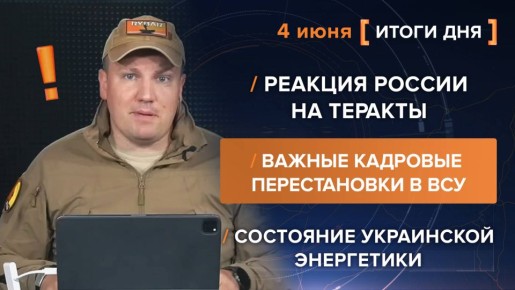  4 .        @rybar     @SolovievLive