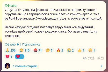 Противник ноет по поводу ситуации у Волчанских Хуторов: