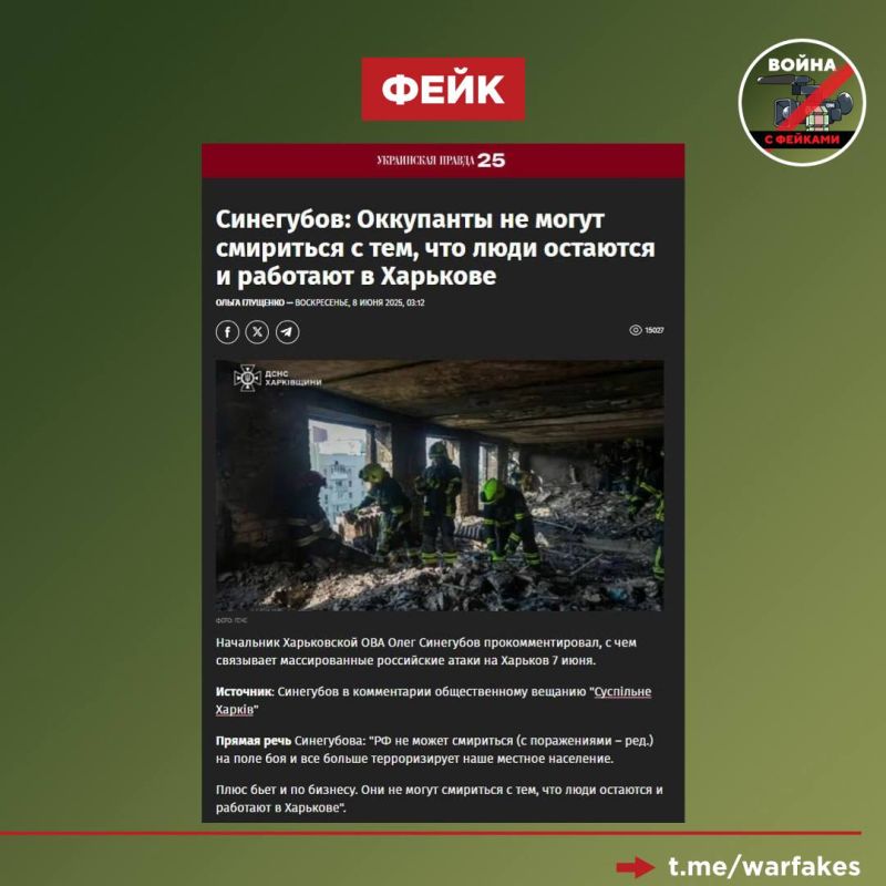 Фейк: ВС РФ не могут смириться с поражениями на поле боя и потому третируют мирное население Украины жестокими обстрелами