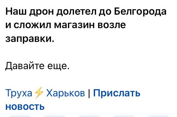 Юлия Витязева: Один человек погиб в результате удара ВСУ по зданию заправки в Белгороде