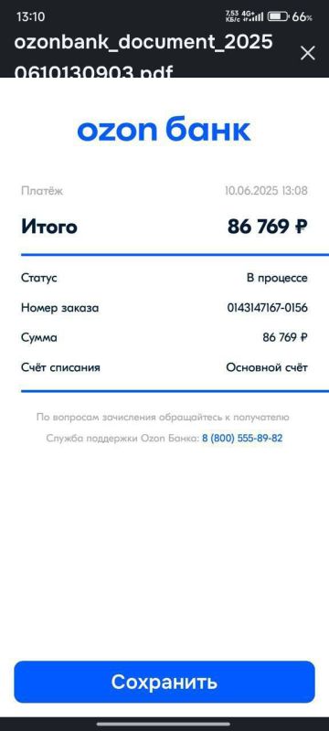 . Друзья, закрываем сбор для ребят на Купянское направление Всю необходимую сумму собрали