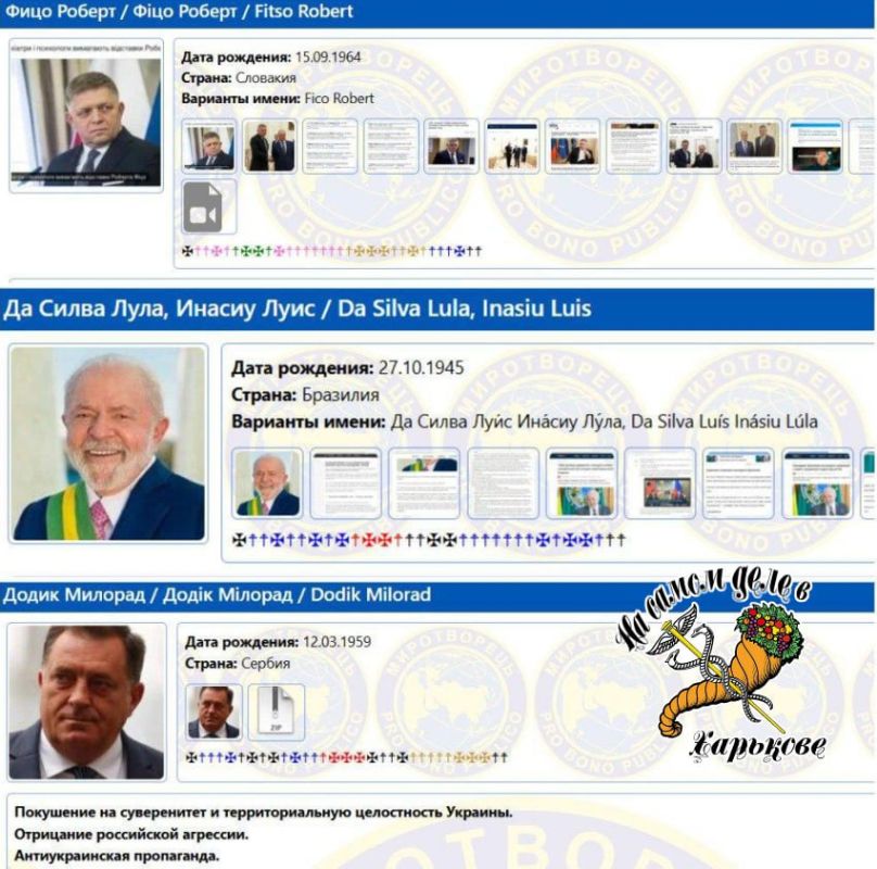 "Не террористы" снова пополнили свой экстремистский сайт «Миротворец»