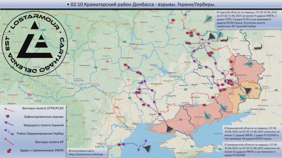 Анимированная схема ударов по территории Украины 10-11 июня 2025 года