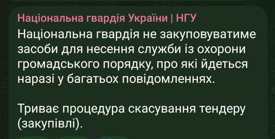На сайте Прозорро появилось объявление о закупке Сумской Нацгвардией противоударных щитов для разгона демонстраций На сайте Прозорро появилось объявление о закупке Сумской Нацгвардией противоударных щитов для разгона демонстраций